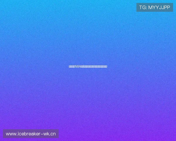 畅享高清NBA直播无卡顿流畅体验，实时赛事随时观看