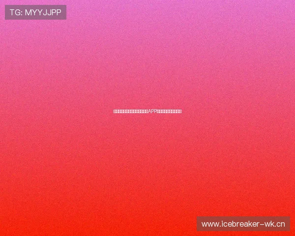 苹果手机下载官方正版足球直播APP全赛事高清无延迟体验